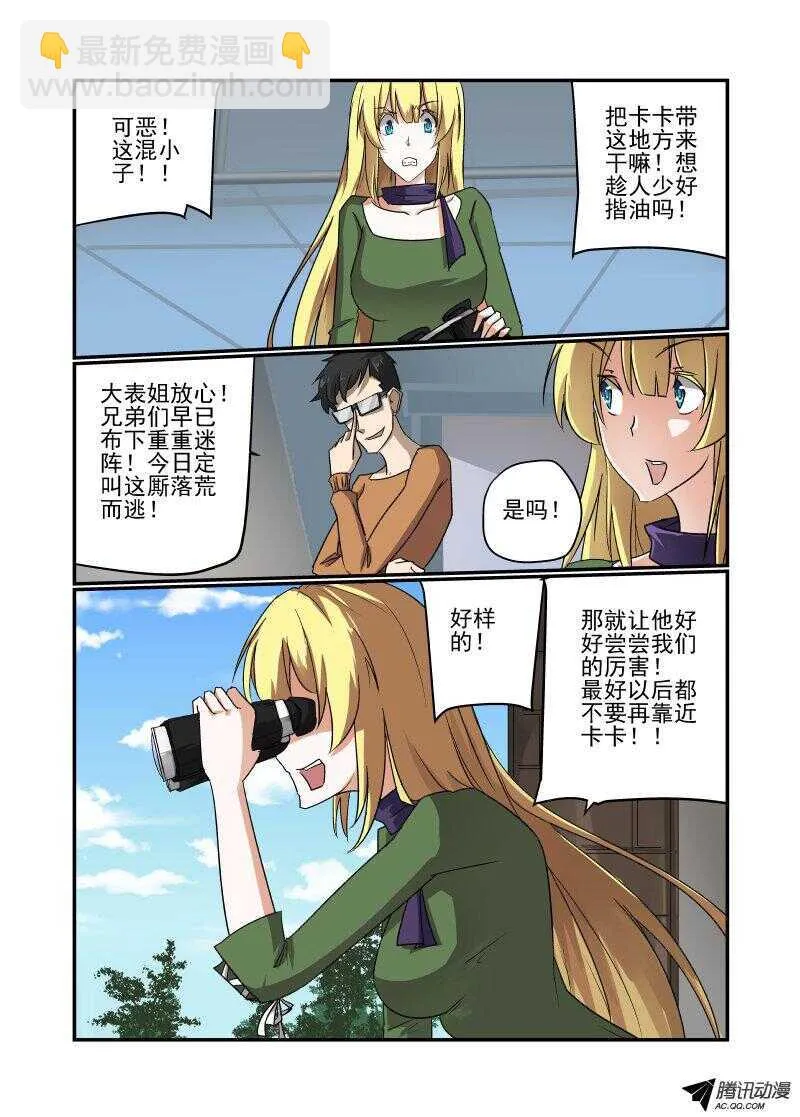 126 严阵以待 第8页