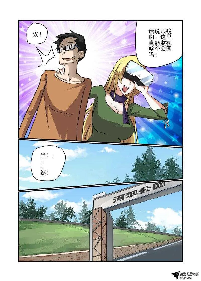 126 严阵以待 第9页