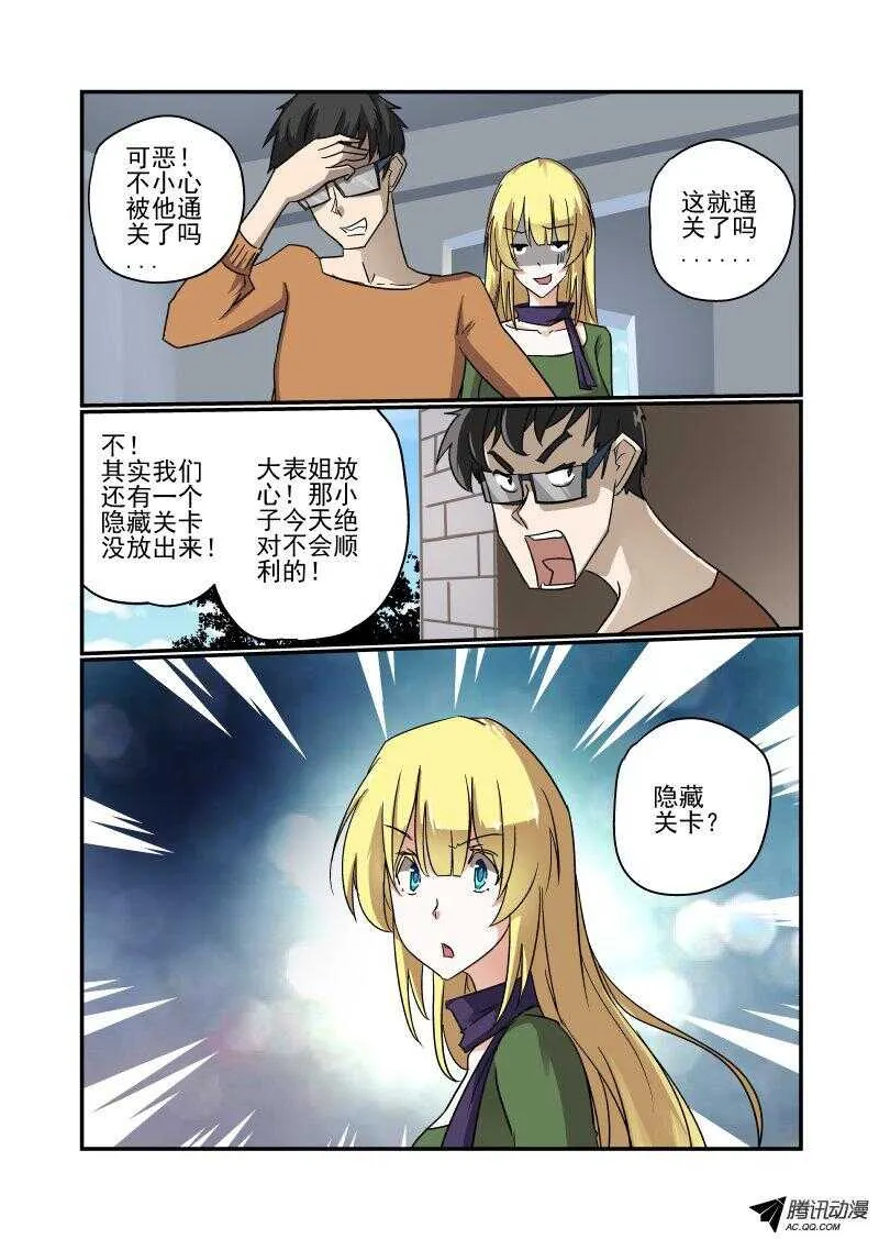 128 隐藏关？ 第5页