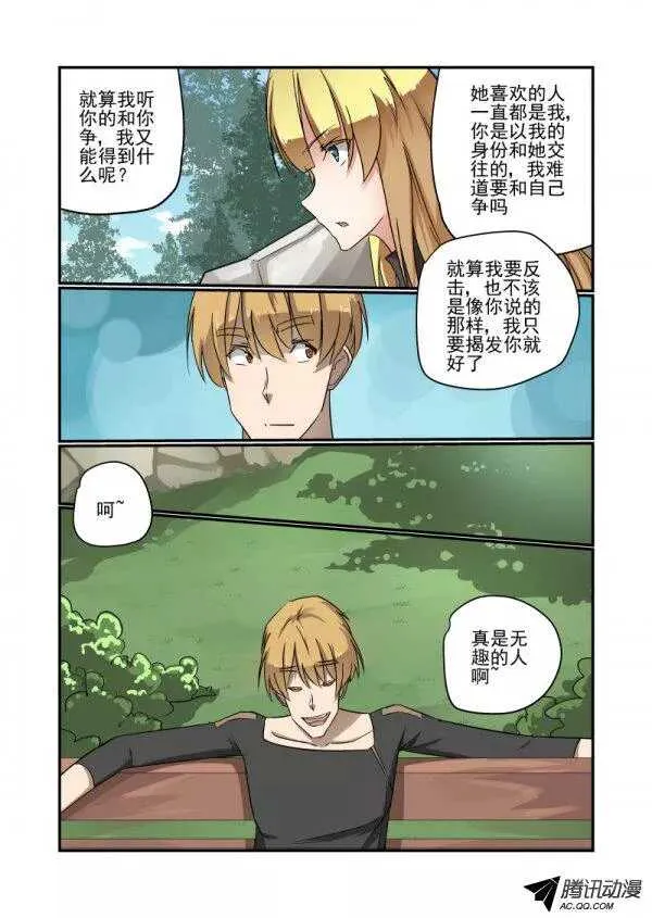 134 自己看着办 第2页