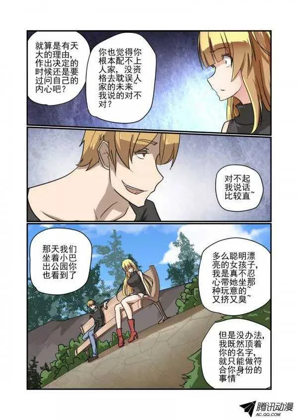 134 自己看着办 第6页