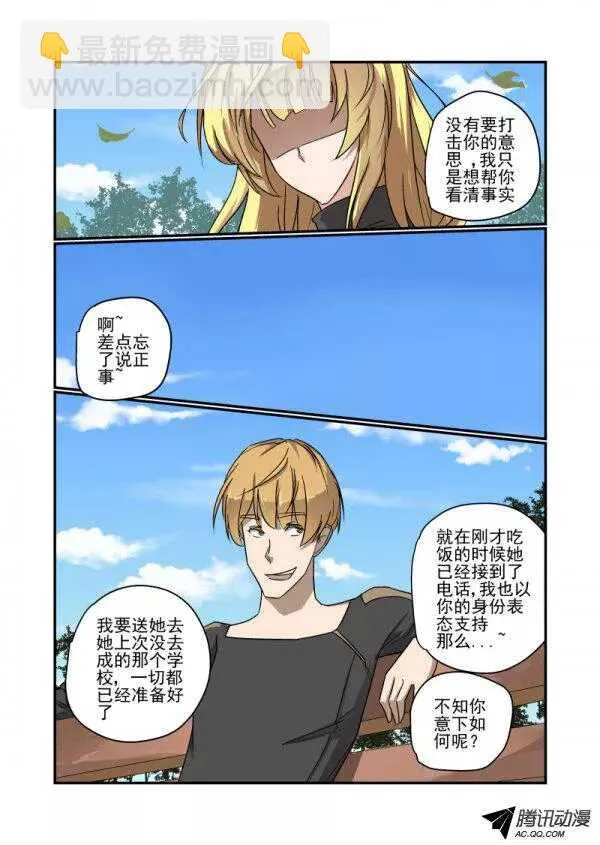 134 自己看着办 第7页