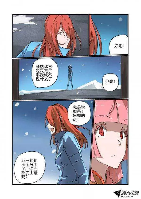 138 不会孤身一人 第4页