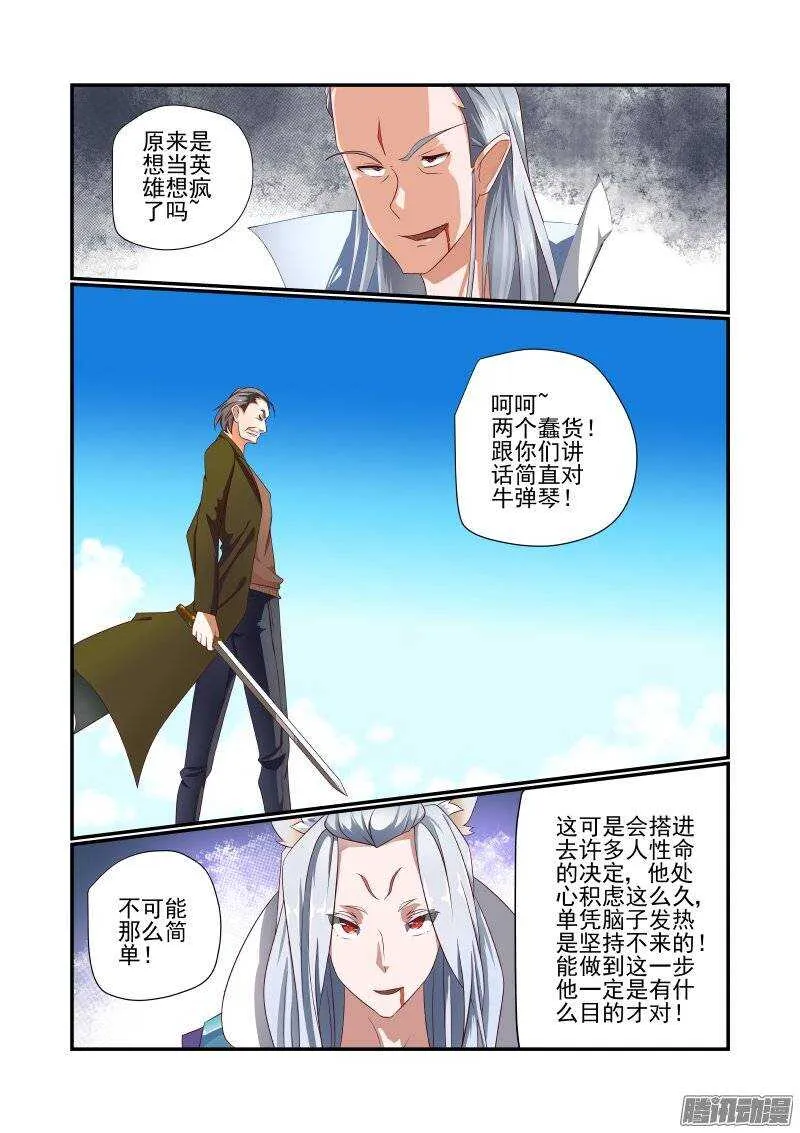 161 随你的便吧 第2页