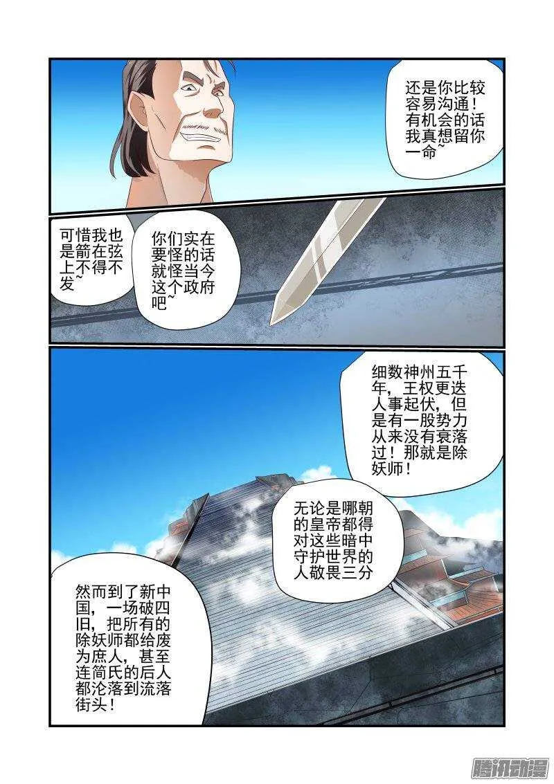 161 随你的便吧 第3页