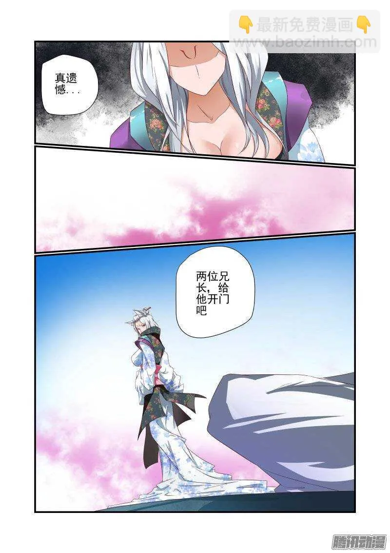 161 随你的便吧 第8页