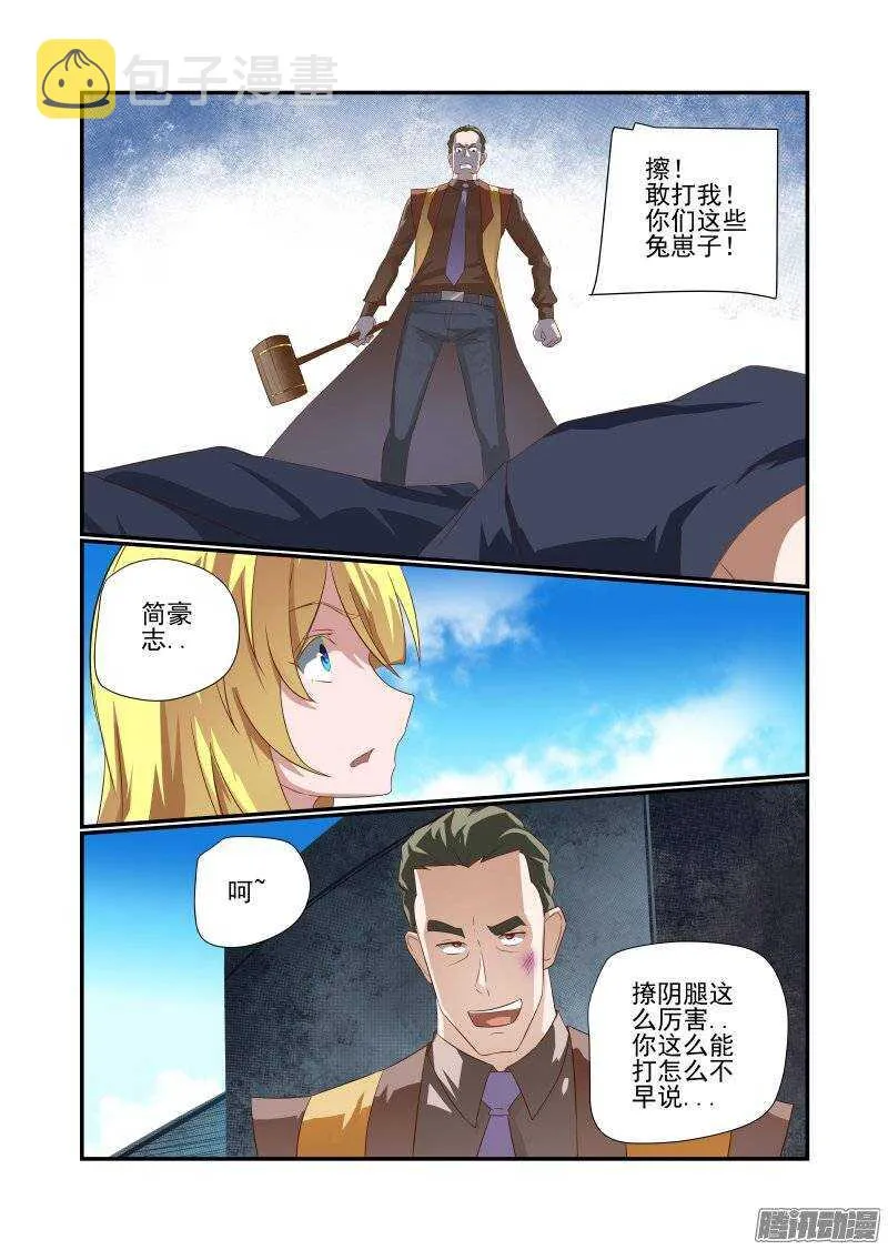165 先打嘴欠的 第6页
