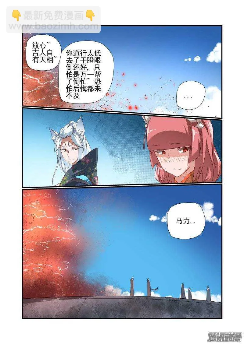 168 换我了 第6页