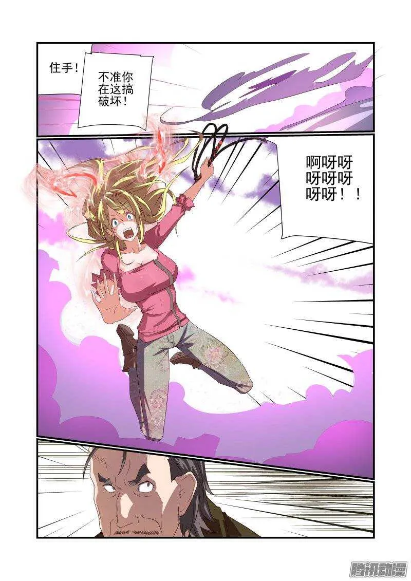 169 抓现行 第4页
