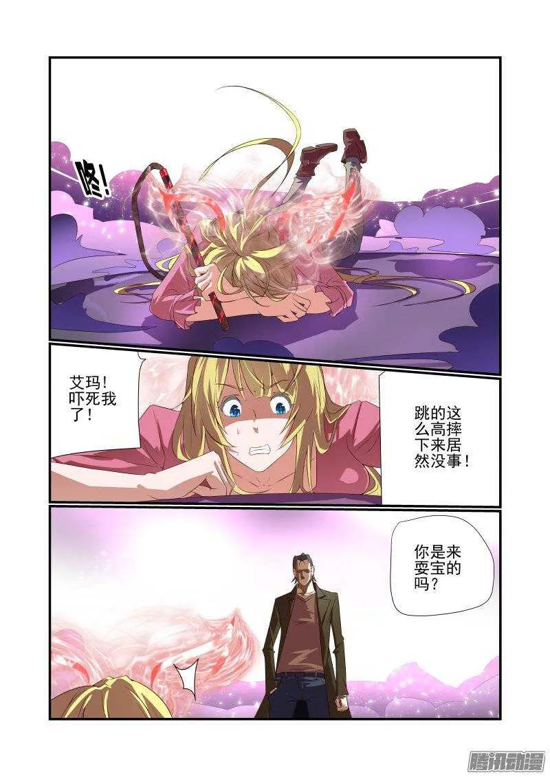 169 抓现行 第5页