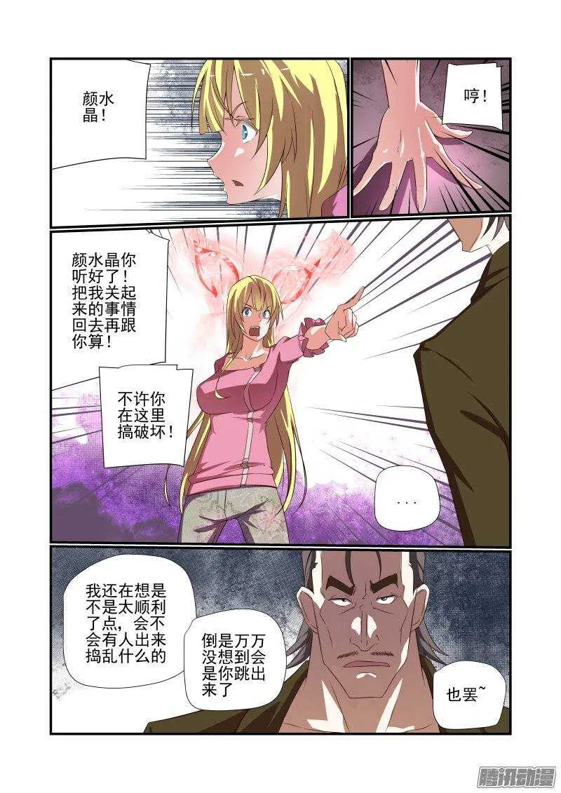 169 抓现行 第6页