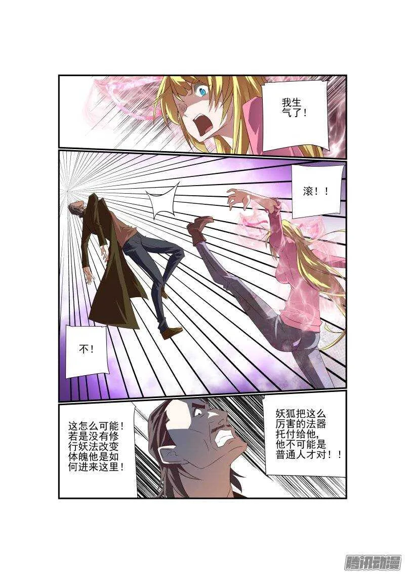 170 滚滚滚 第2页