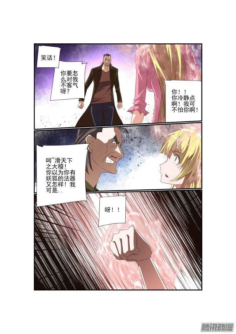 170 滚滚滚 第5页