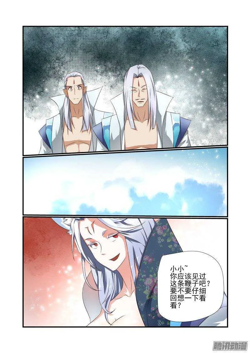 173 有玄机哦 第7页
