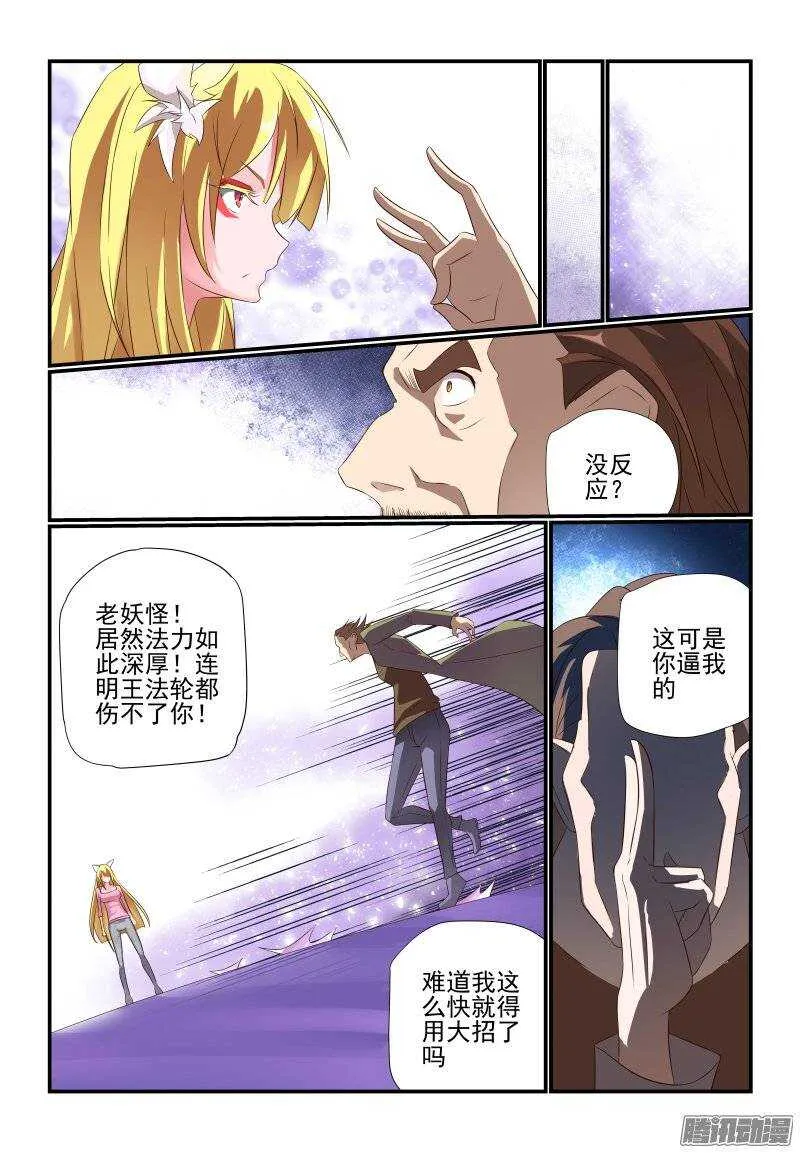 176 姥姥 第3页
