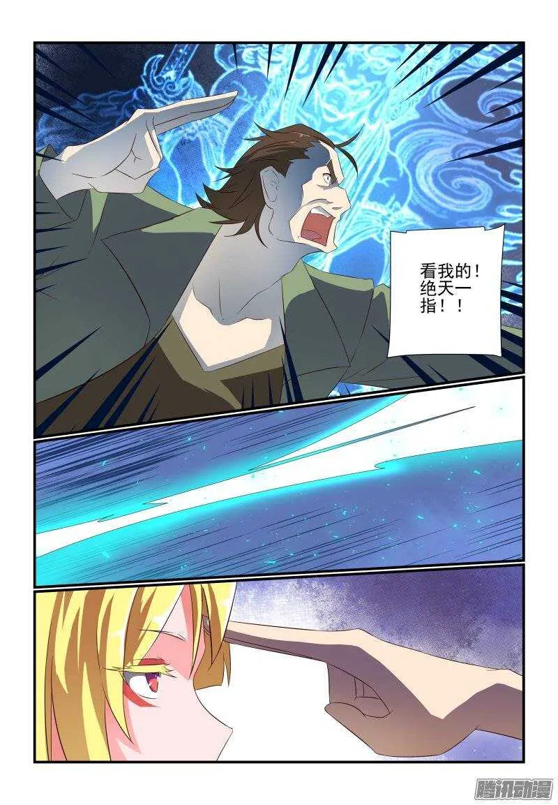 176 姥姥 第4页