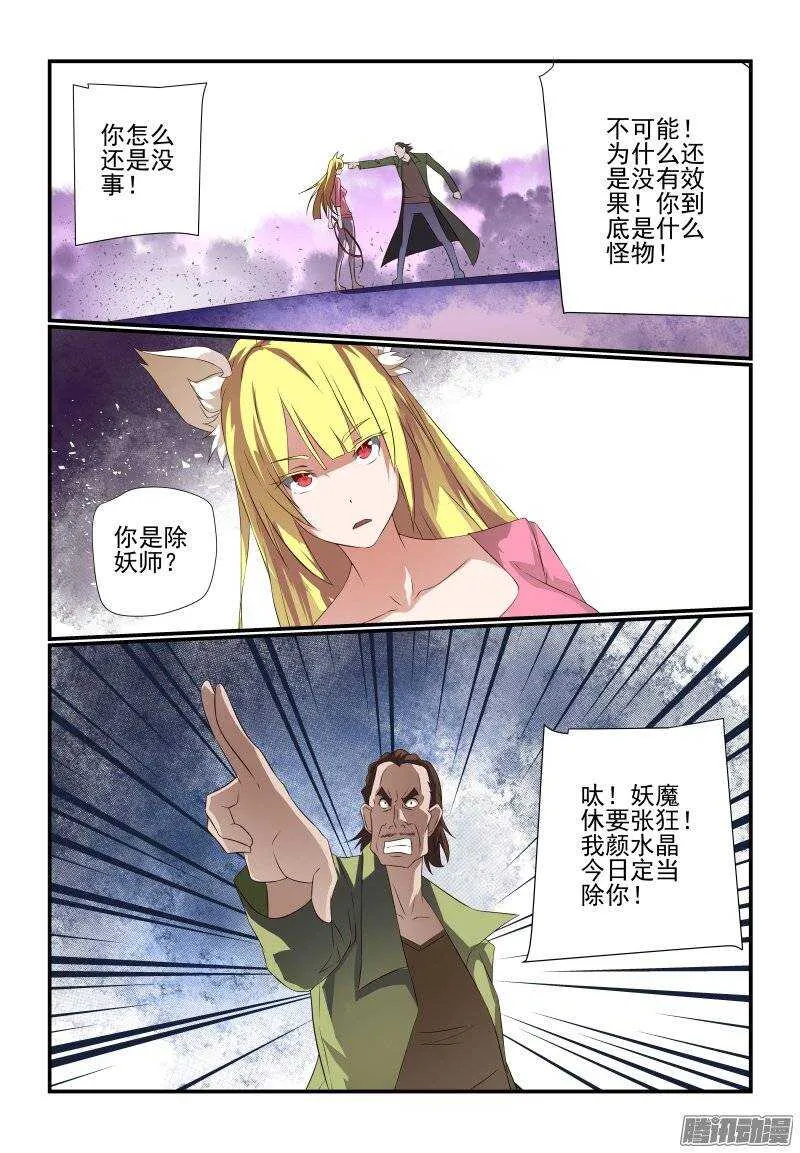176 姥姥 第5页