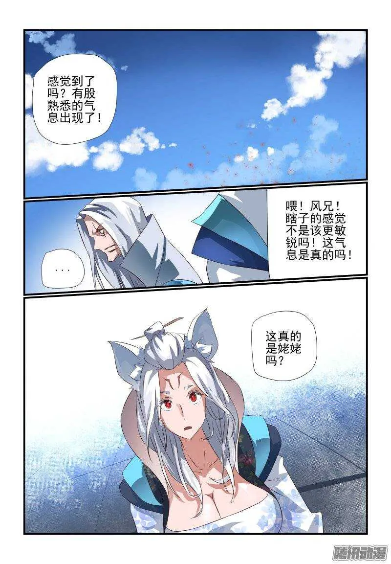 176 姥姥 第9页
