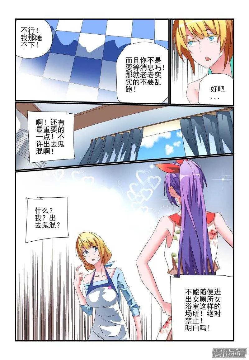 181 你是来砸场子的吗 第5页