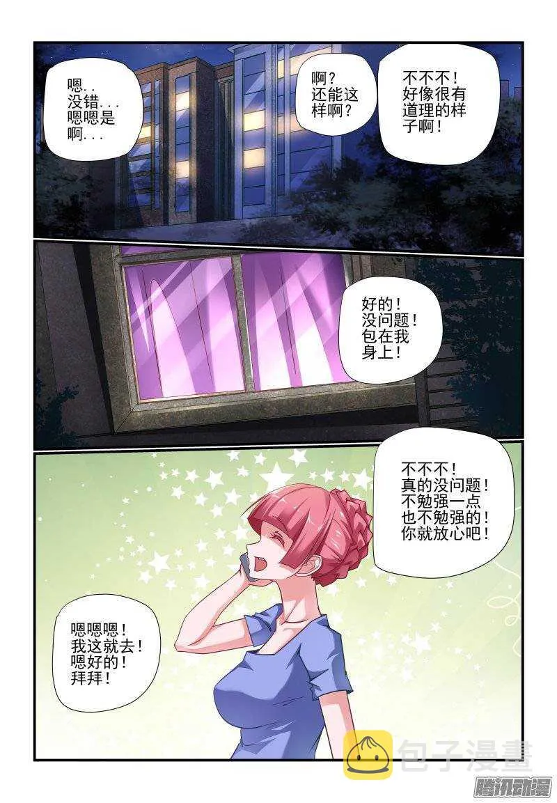 186 还是我有办法 第5页