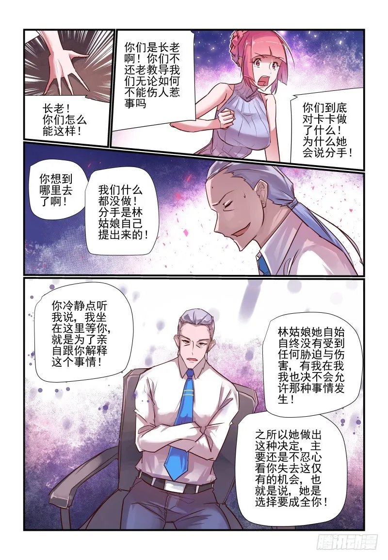 239谁才是最重要的人 第5页