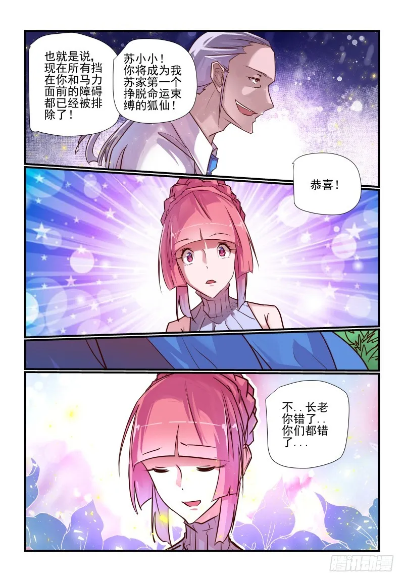 239谁才是最重要的人 第6页