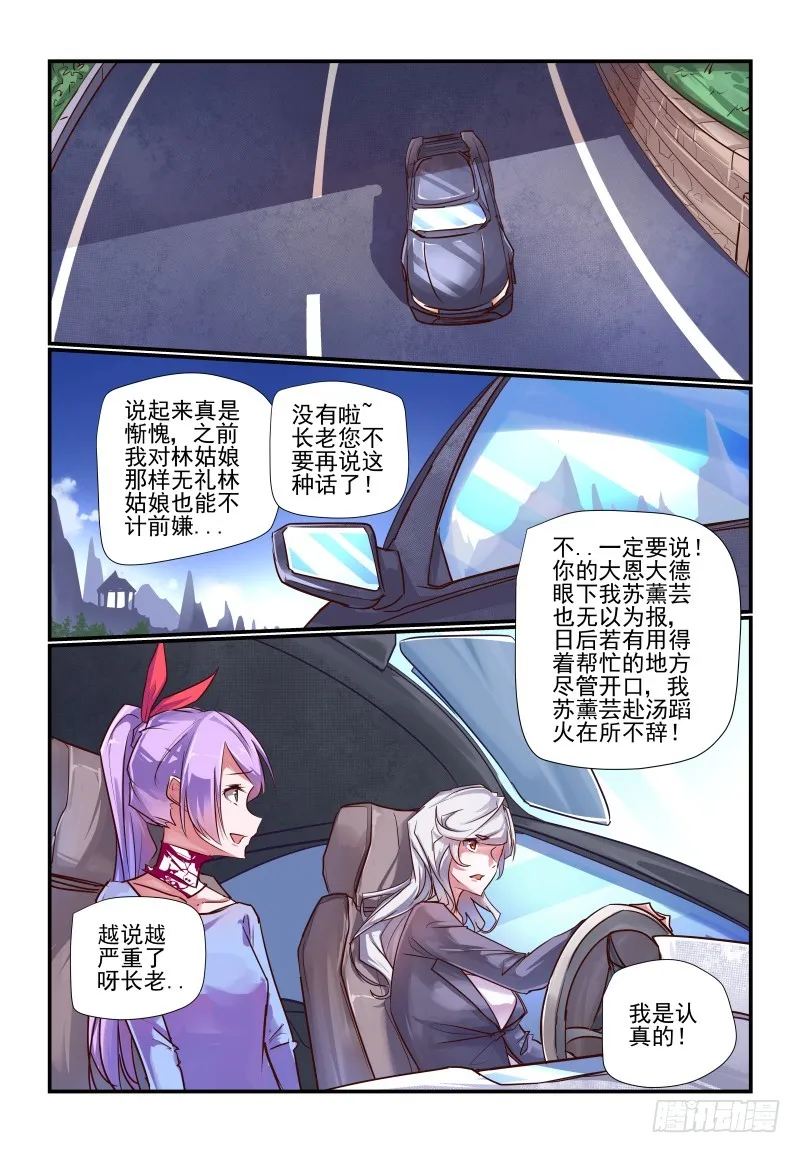 240我们回去吧 第1页