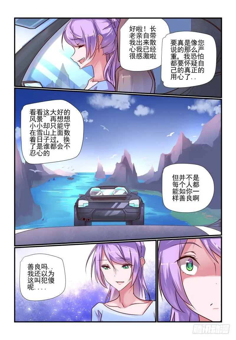 240我们回去吧 第2页