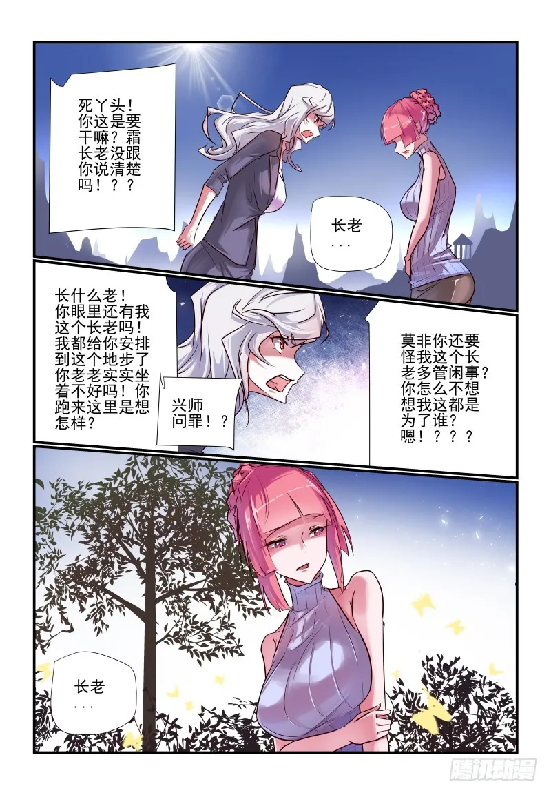 240我们回去吧 第5页