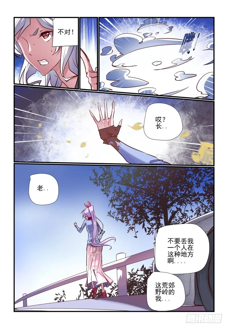 240我们回去吧 第7页