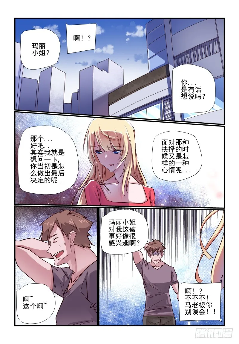 238只有自己知道 第1页