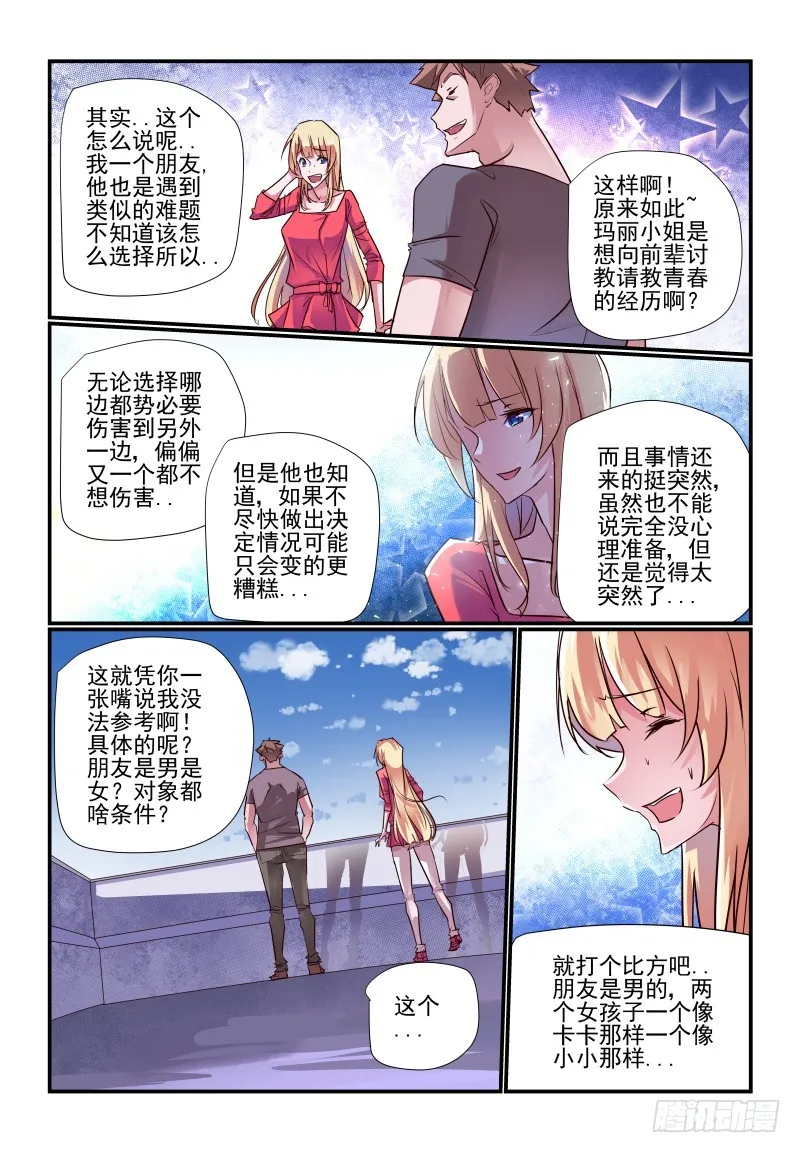 238只有自己知道 第2页