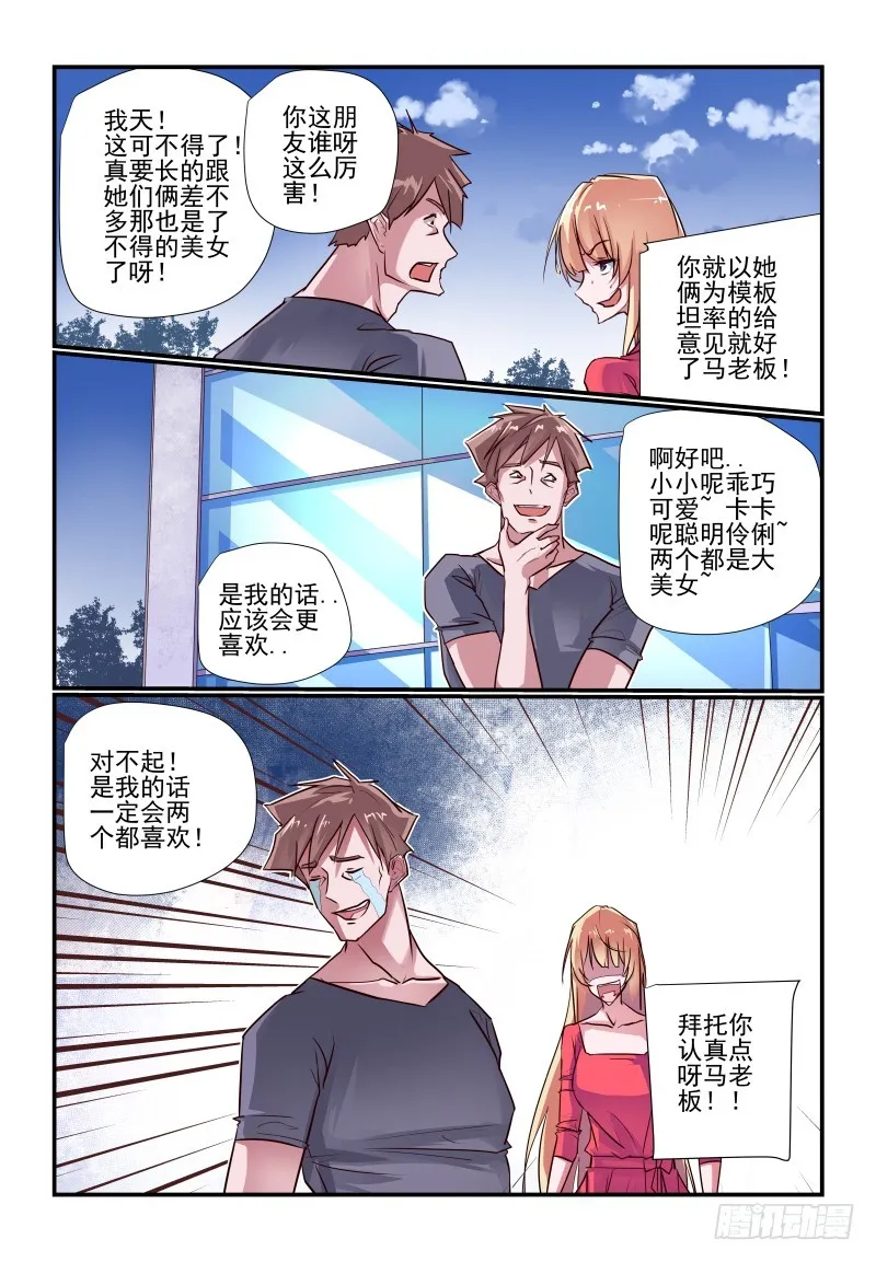 238只有自己知道 第3页