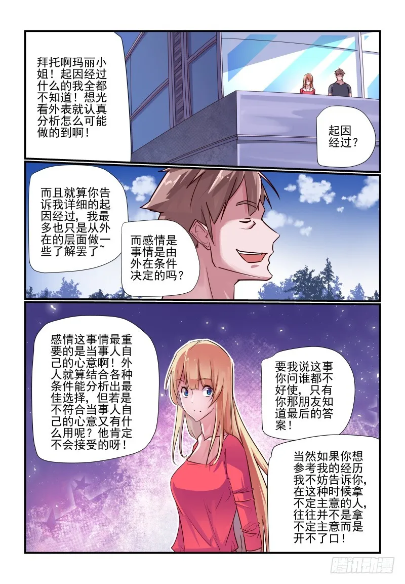 238只有自己知道 第4页