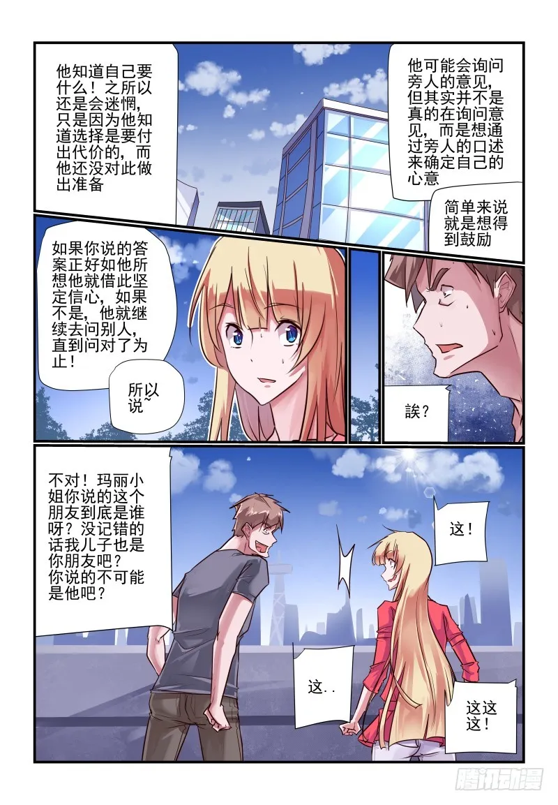 238只有自己知道 第5页