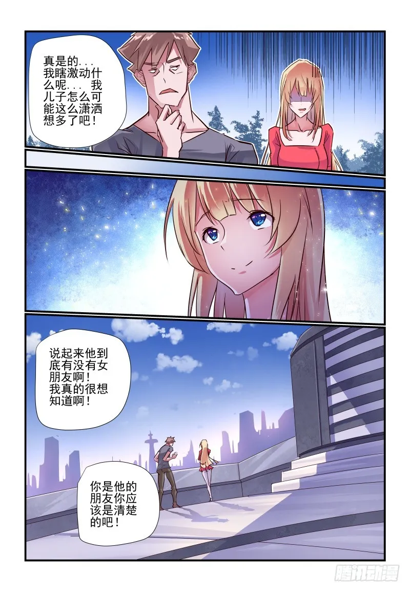 238只有自己知道 第6页