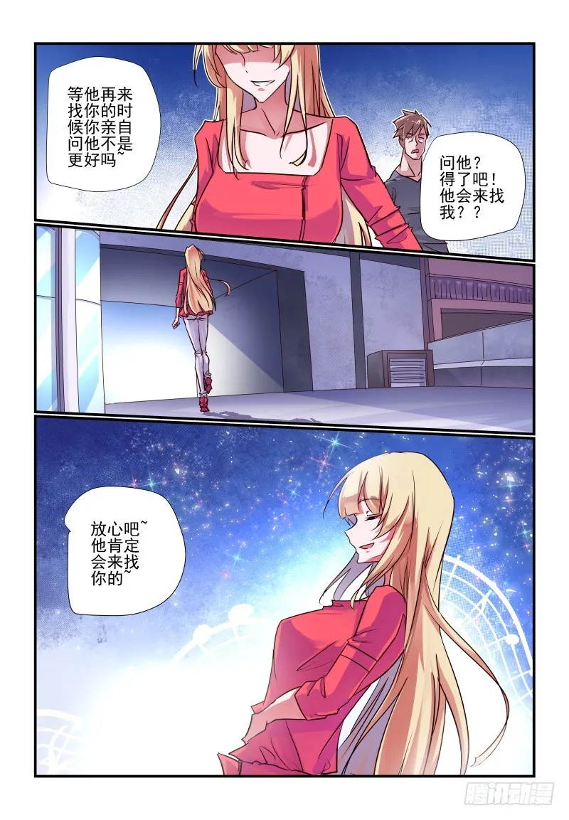 238只有自己知道 第7页