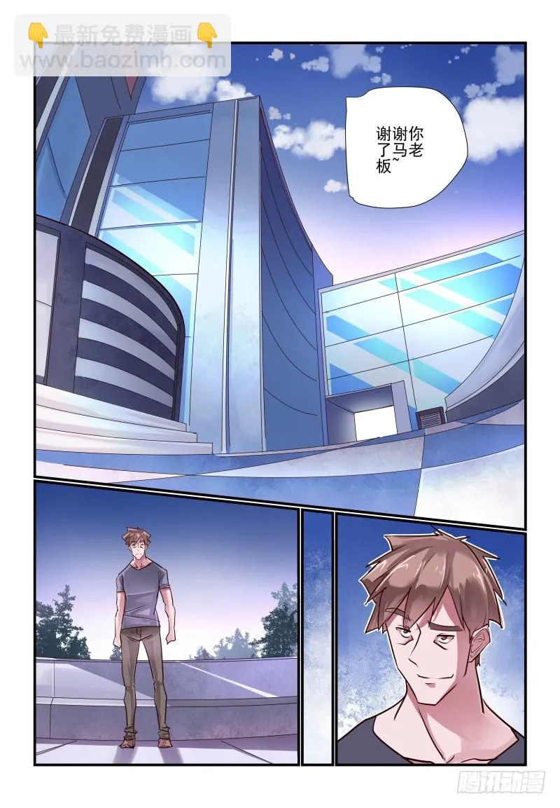 238只有自己知道 第8页