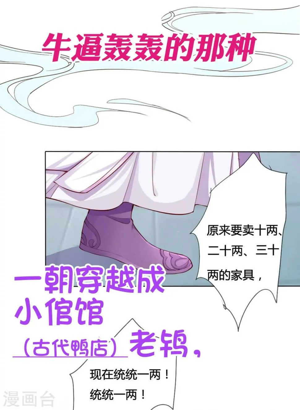 预告 第3页