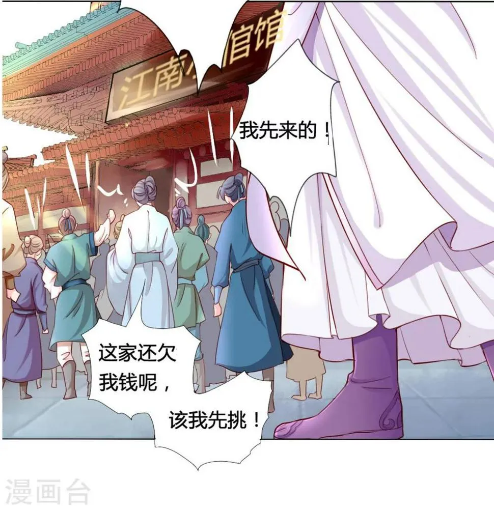 预告 第4页
