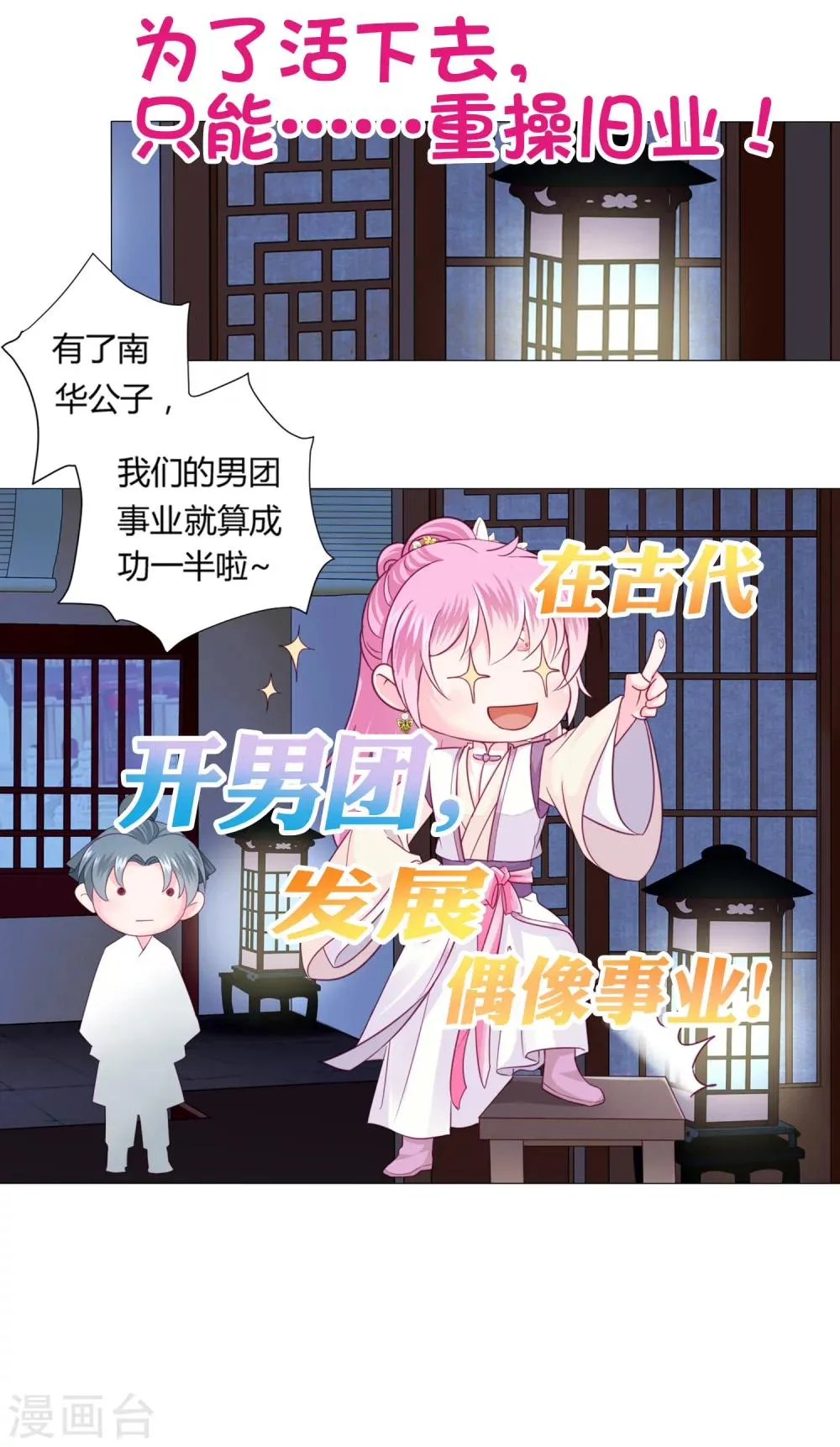 预告 第6页
