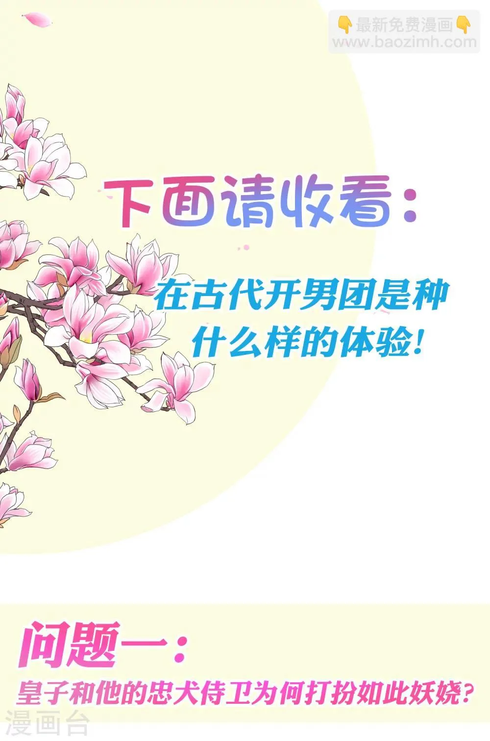 预告 第7页