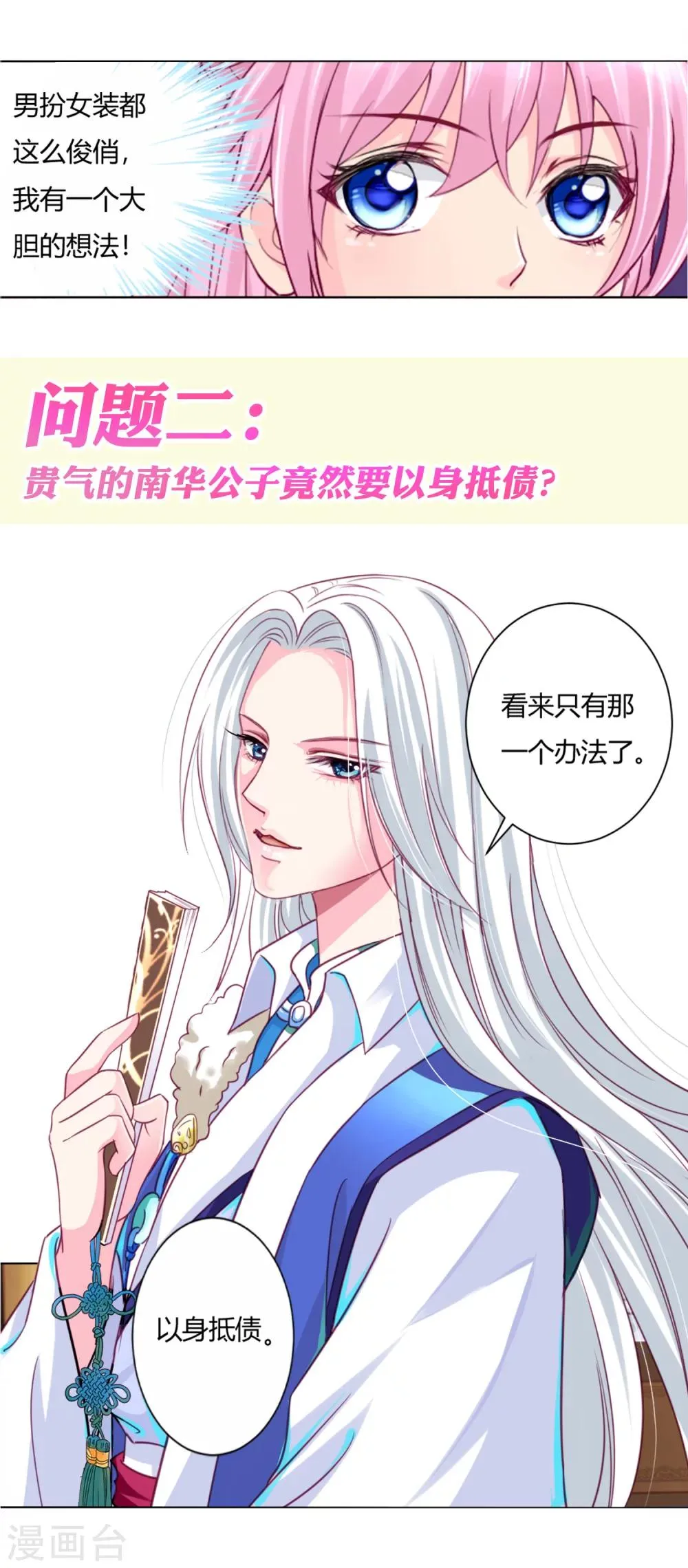 预告 第10页