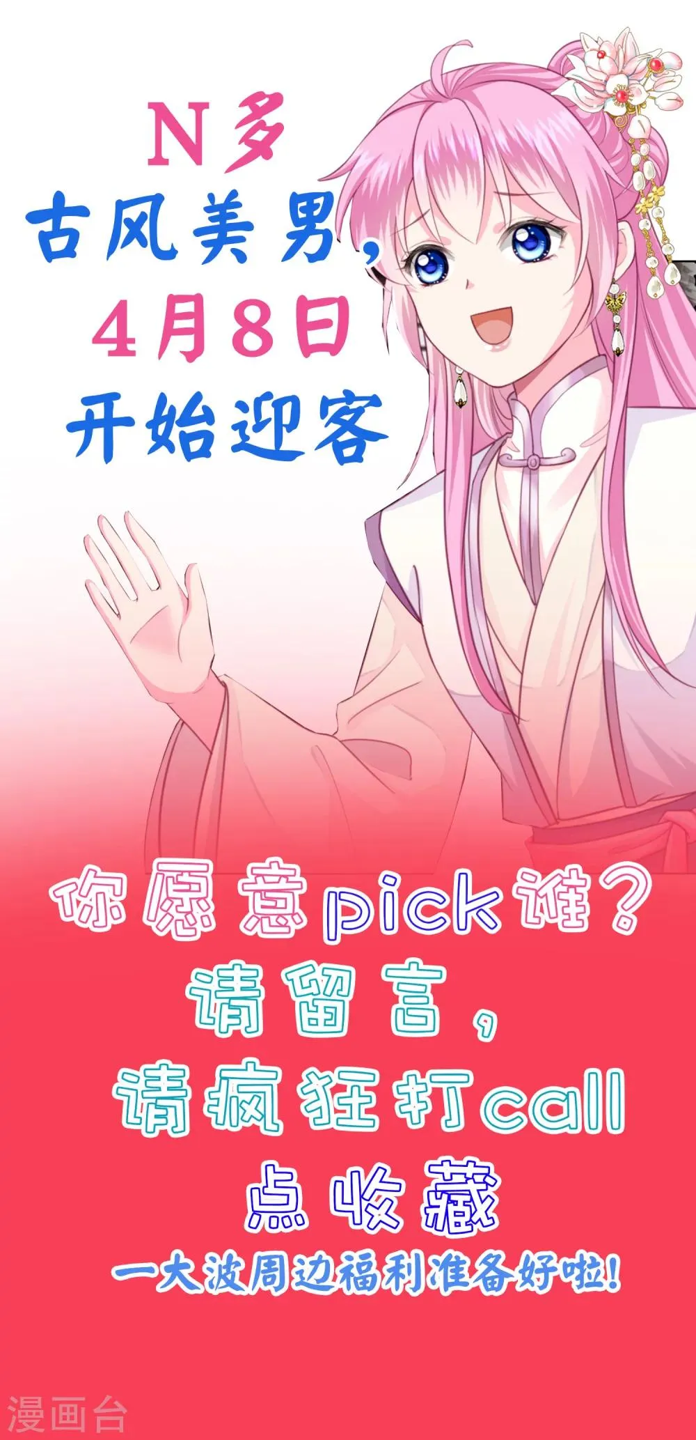 预告 第14页
