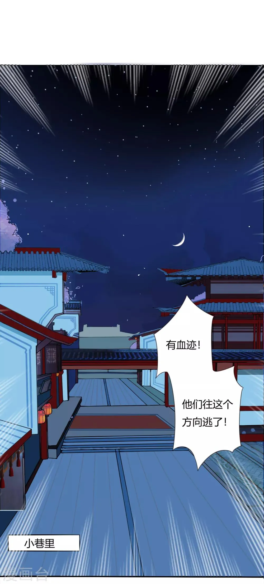 第1话 世间居然有如此“美人”！ 第6页