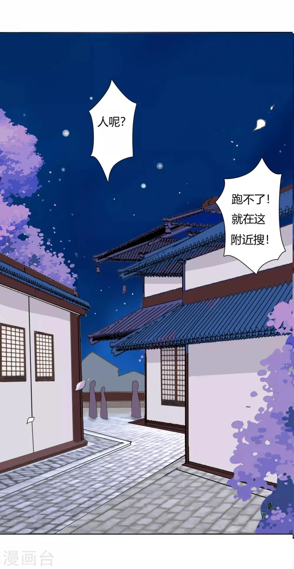 第1话 世间居然有如此“美人”！ 第10页