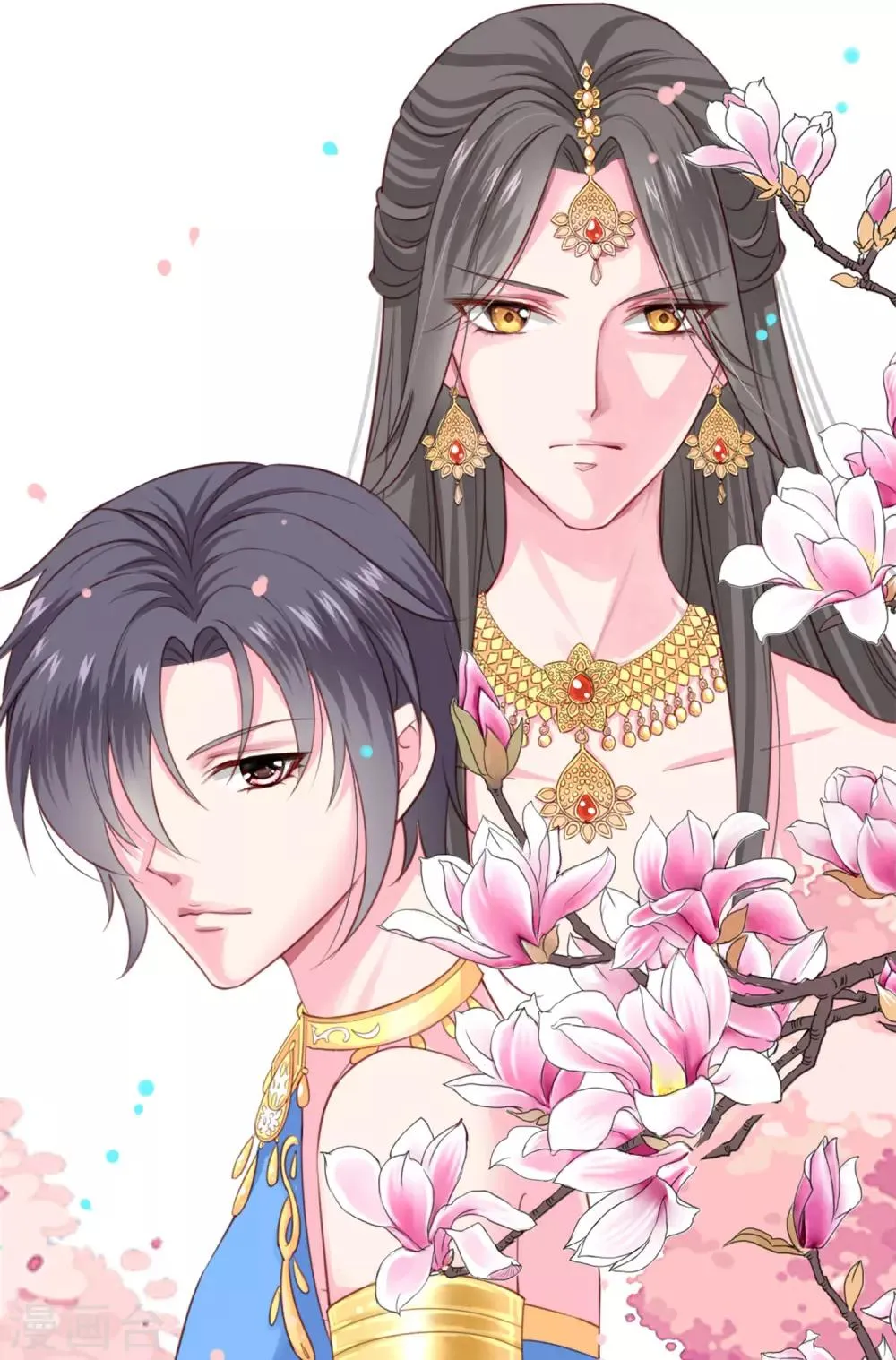 第1话 世间居然有如此“美人”！ 第16页