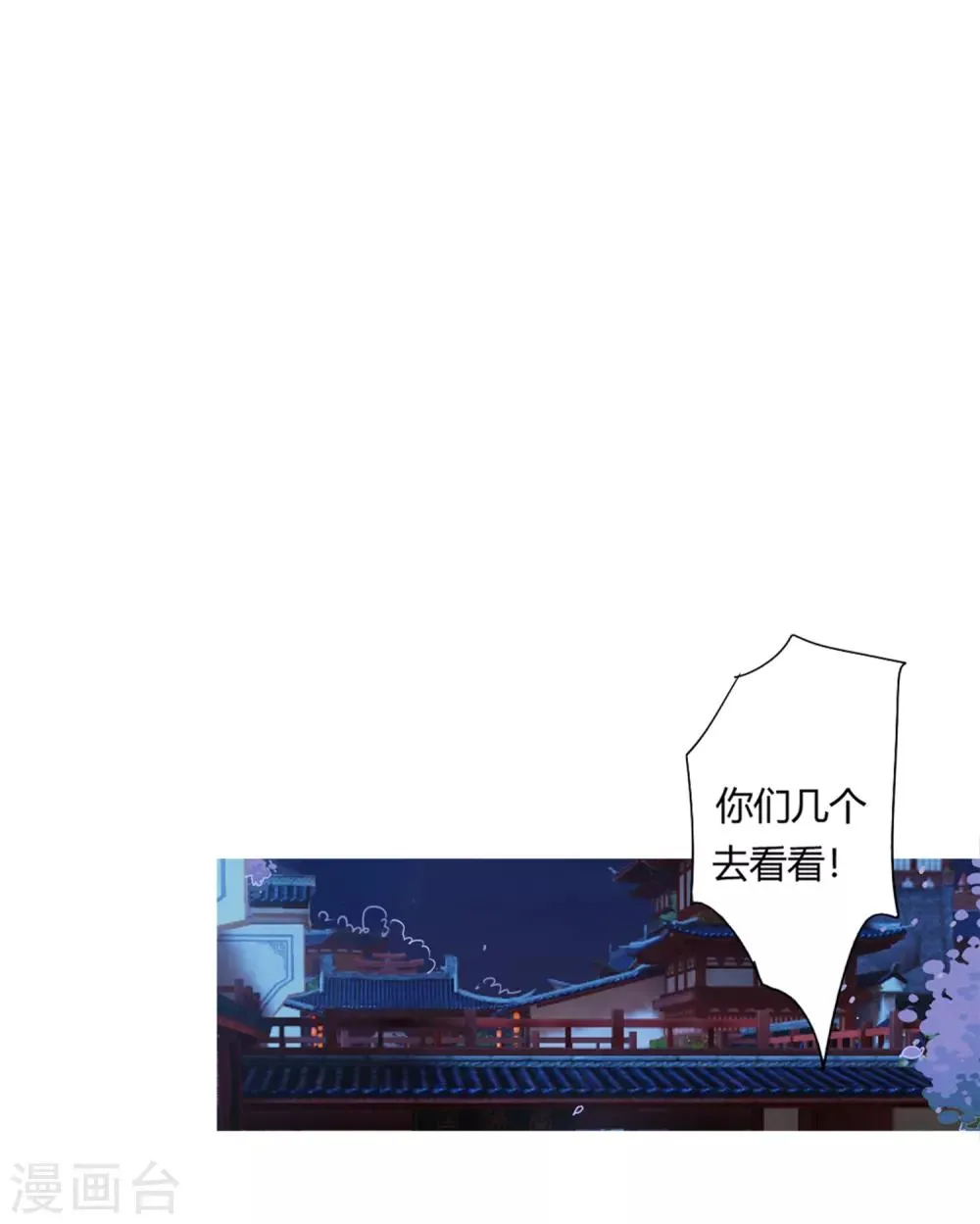 第1话 世间居然有如此“美人”！ 第20页