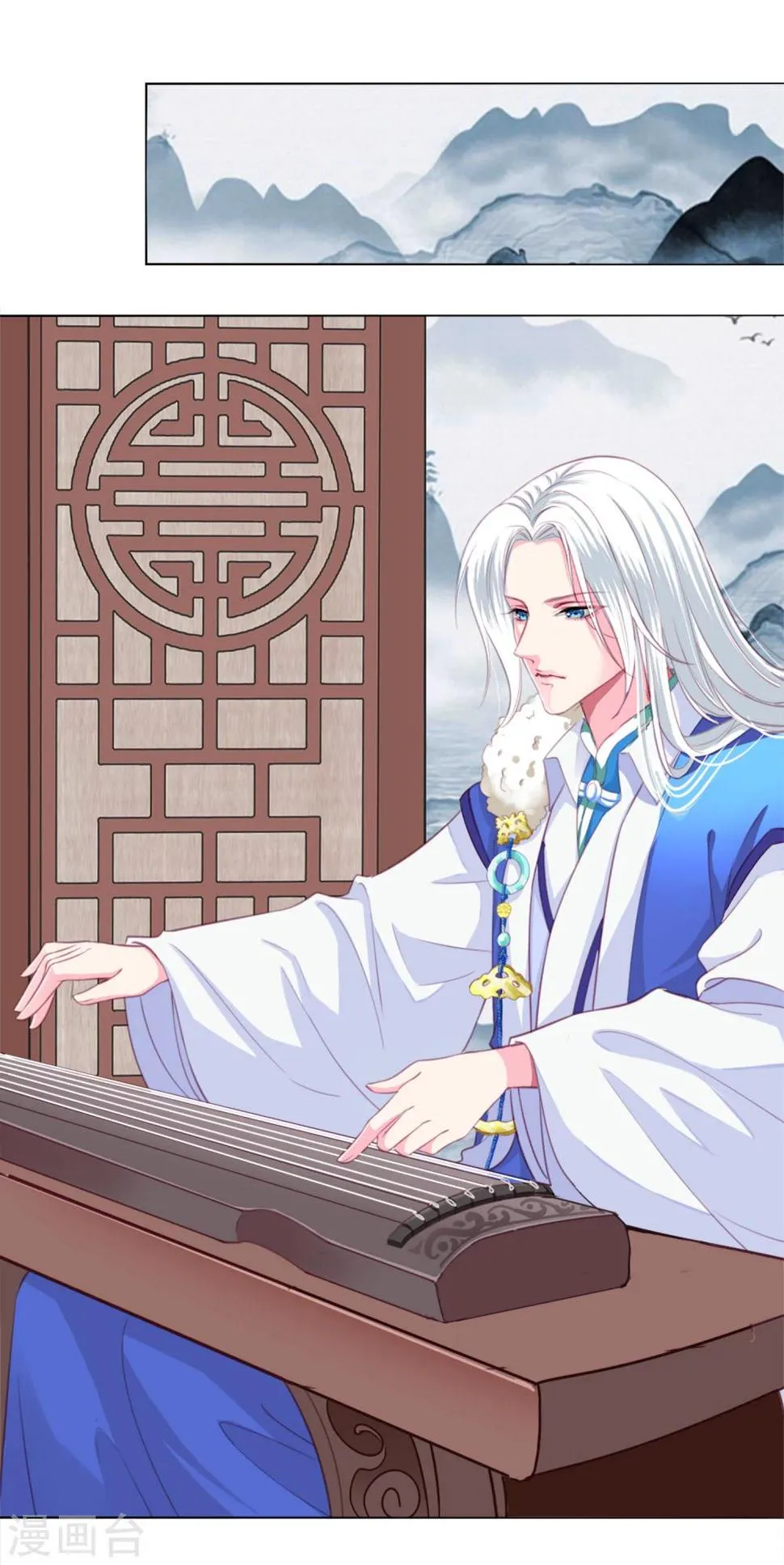 第3话 我打算以身抵债 第4页