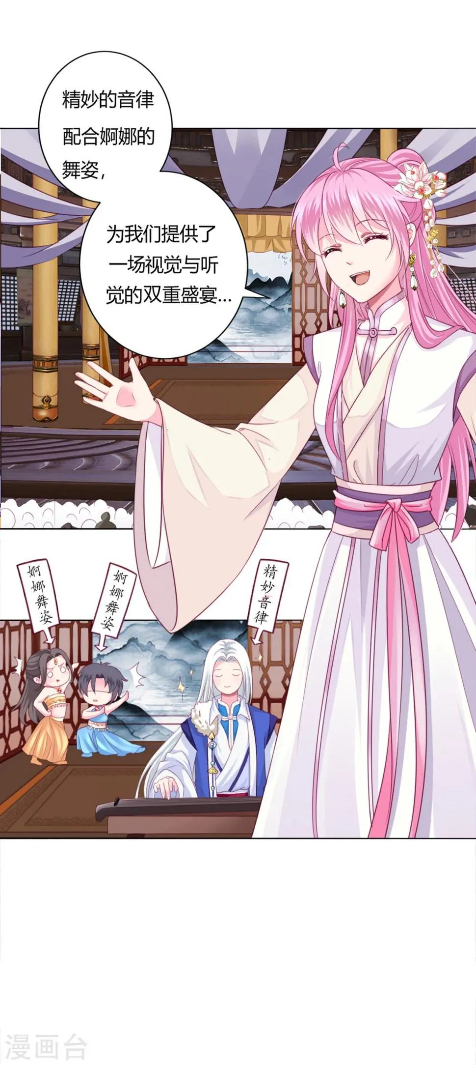 第3话 我打算以身抵债 第9页